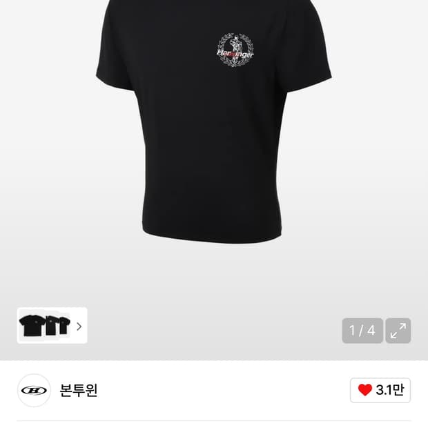 본투윈 머슬핏 티셔츠 블랙 3