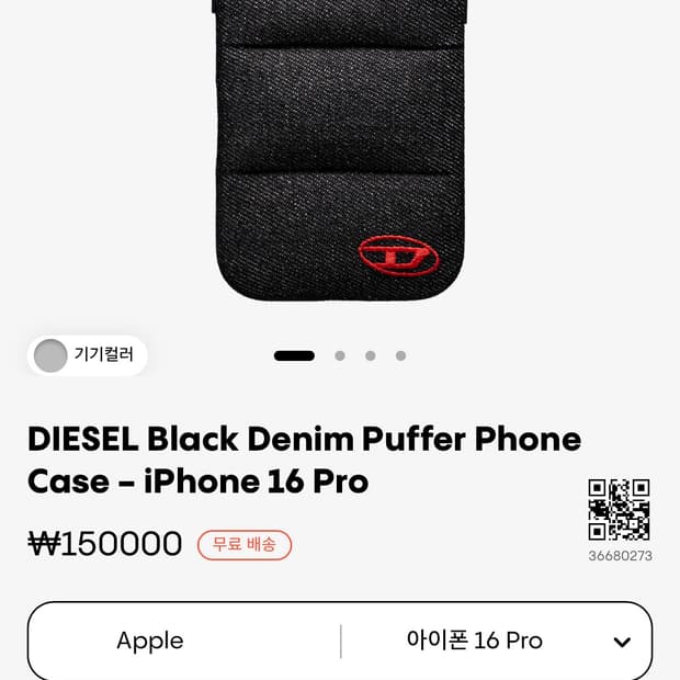 케이스티파이 디젤 데님 케이스 16pro