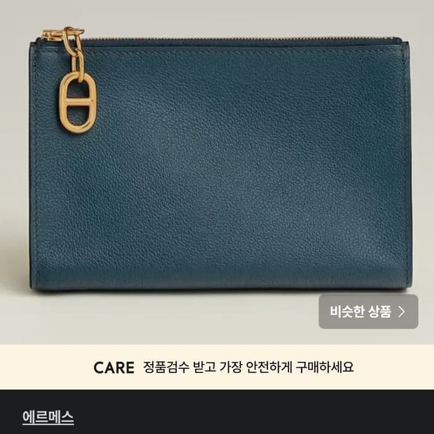 에르메스 지펜고 pm 