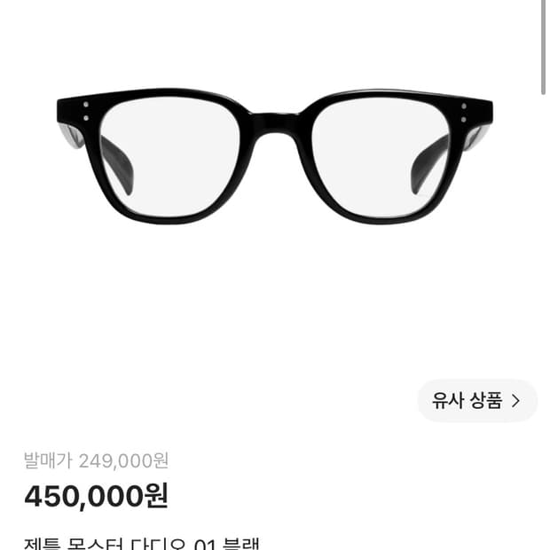 젠틀몬스터 다디오