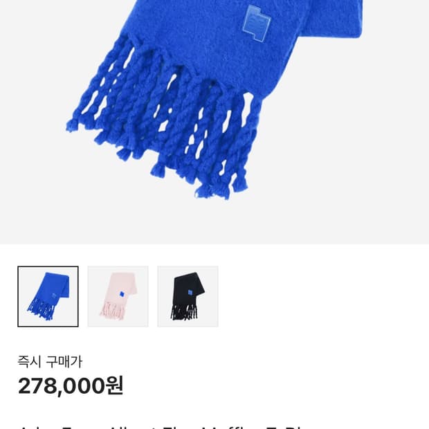 아더에러 머플러-블루