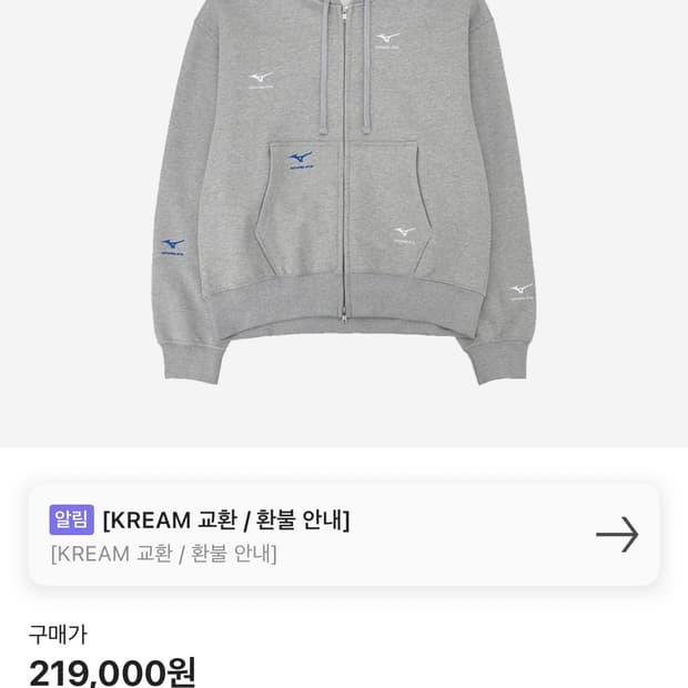 (새상품)미즈노 stu 후드집업 M