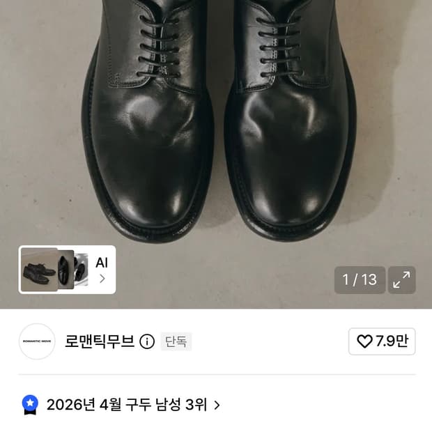 로맨틱무브 러그더비