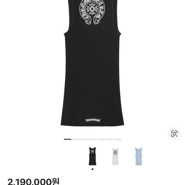 크롬하츠 홀스슈 나시