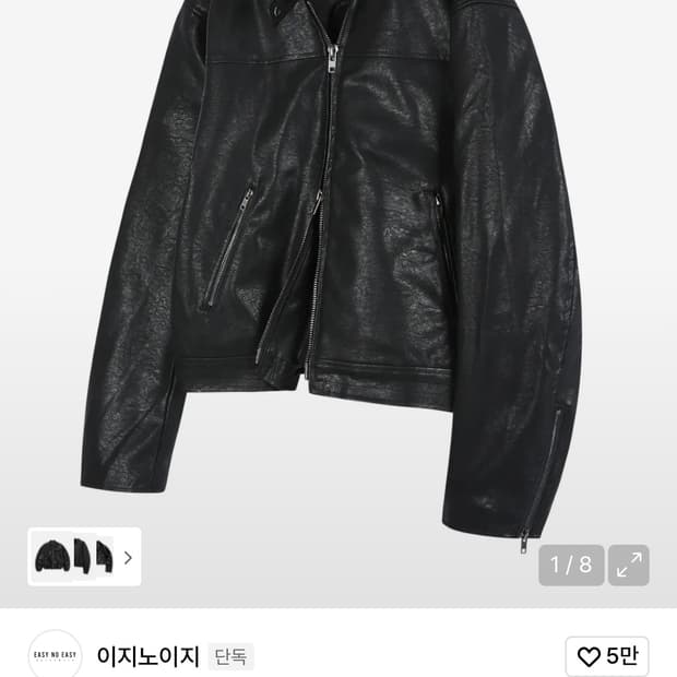 이지노이지 신세틱 레더 크롭 바이커 자켓 블랙