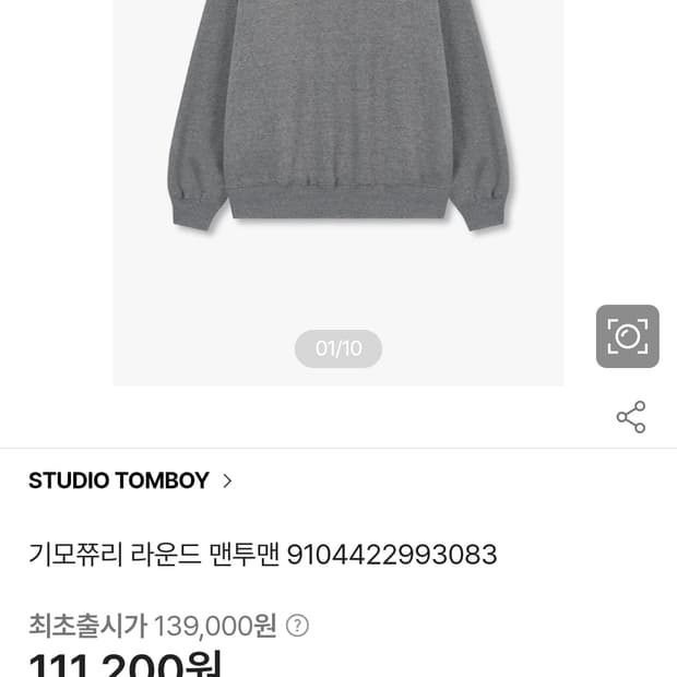 24년 스튜디오톰보이 기모 맨투맨 여L