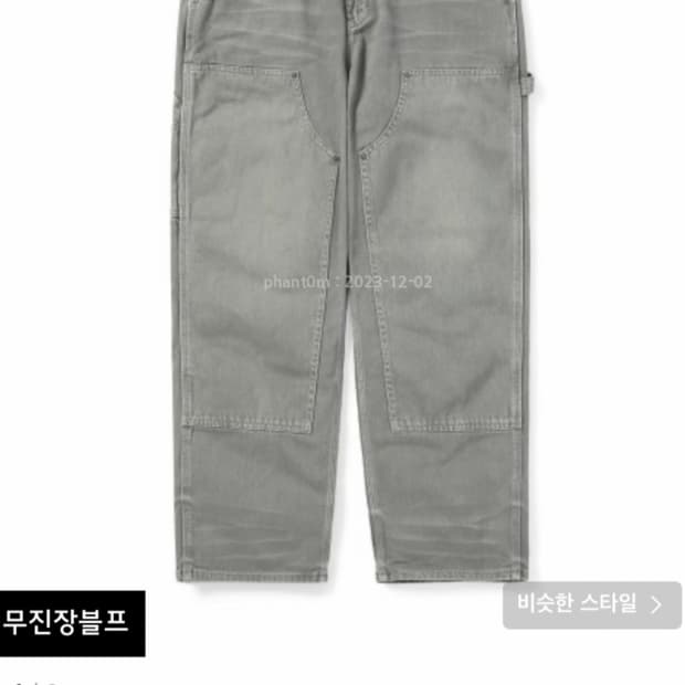디스이즈네버댓 청바지 Faded Carpenter Olive Grey. 
