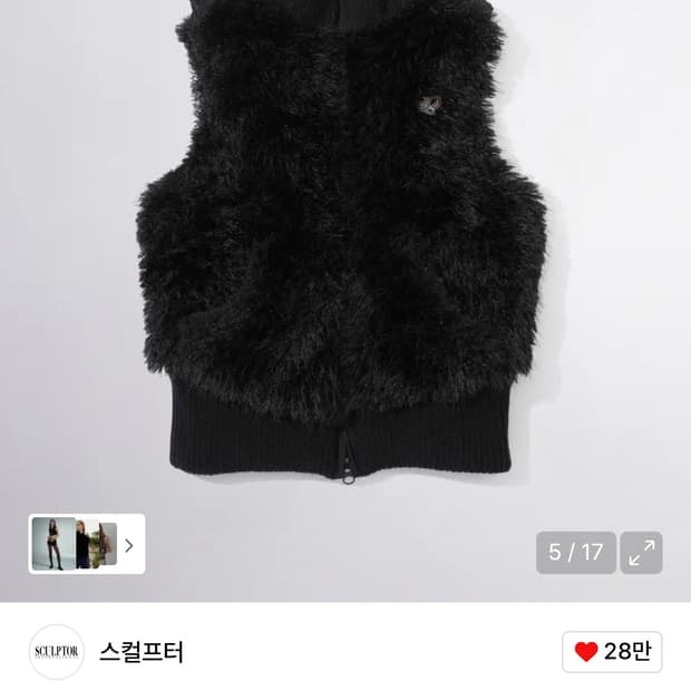 스컬프터 Faux Fur Zip-Up Vest Black S사이즈