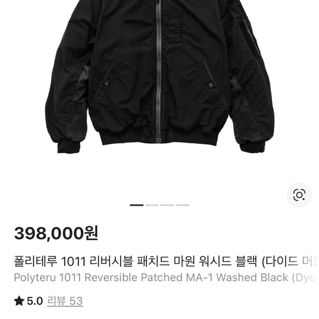 [4] 폴리테루 패치드마원 팝니다