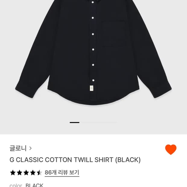 글로니 클래식 코튼 트윌 셔츠