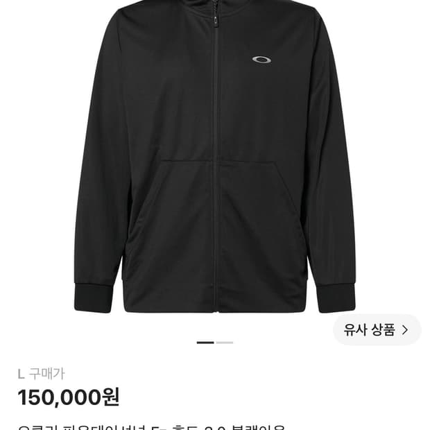 오클리 파운데이셔널 Fz 후드 3.0 블랙아웃