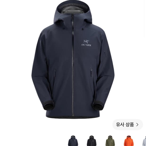아크테릭스 바람막이 베타LT 블랙사파이어 (s)