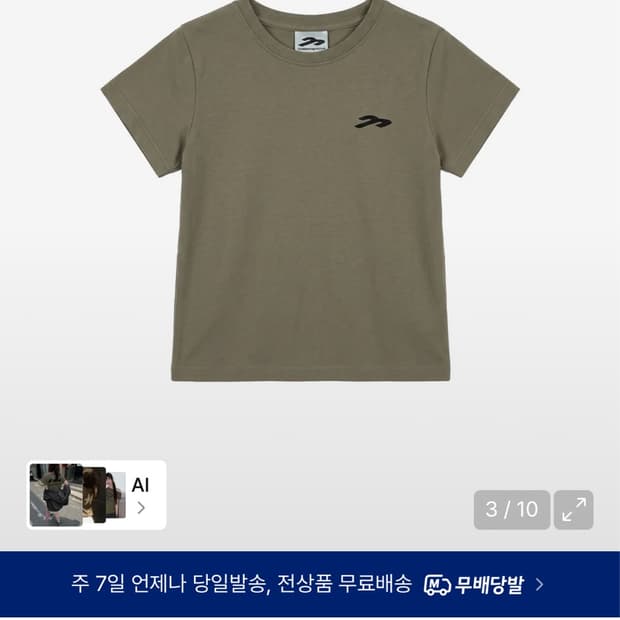 탄산 마그네슘 마운틴 티셔츠