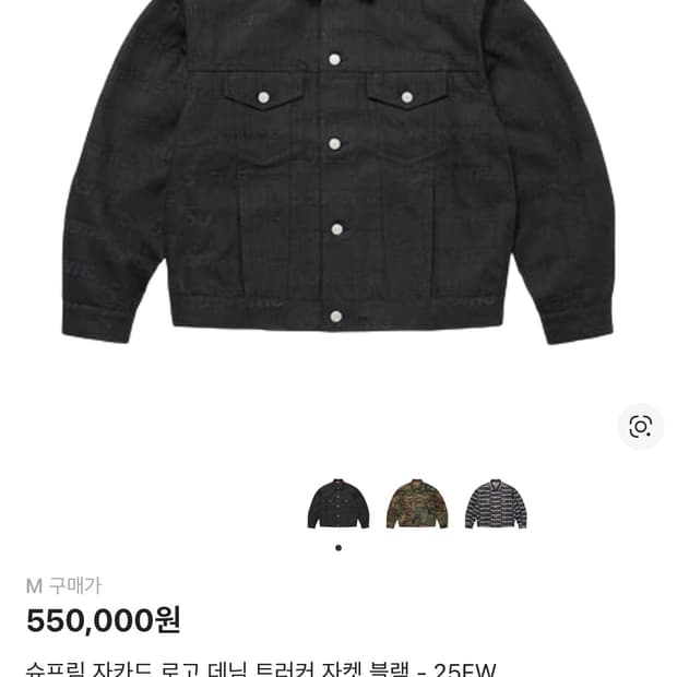 ✨새상품✨[M] 슈프림 자카드 로고 데님 트러커 자켓 블랙