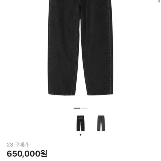 리바이스 x 언더커버 콜라보 데님 팬츠 29 사이즈