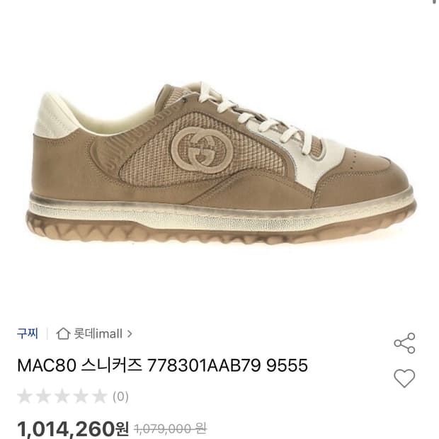 구찌 맥80 스니커즈 사이즈 5 (남성모델) 