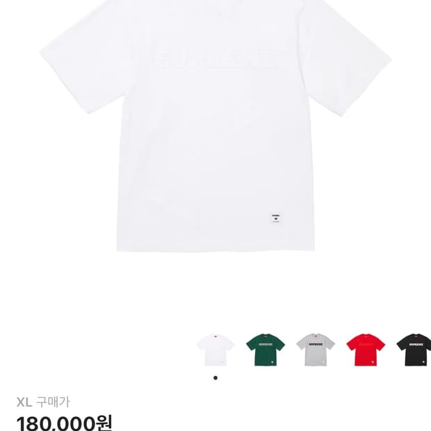 [XL] 슈프림 반팔