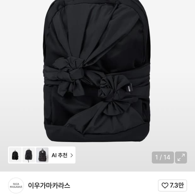 이우가마카라스 노티드 백팩 type A