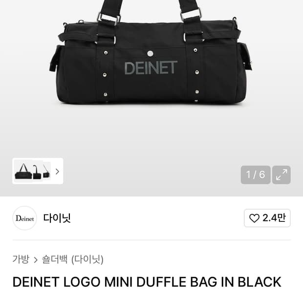 다이닛 로고 미니 더플백