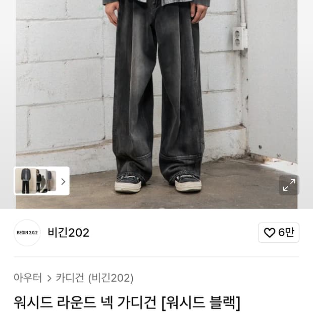 가디건