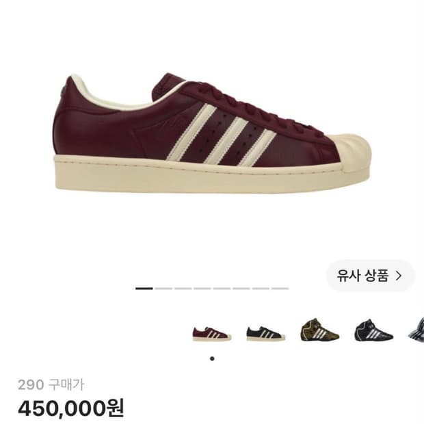 슈퍼스타 떠그클럽 290