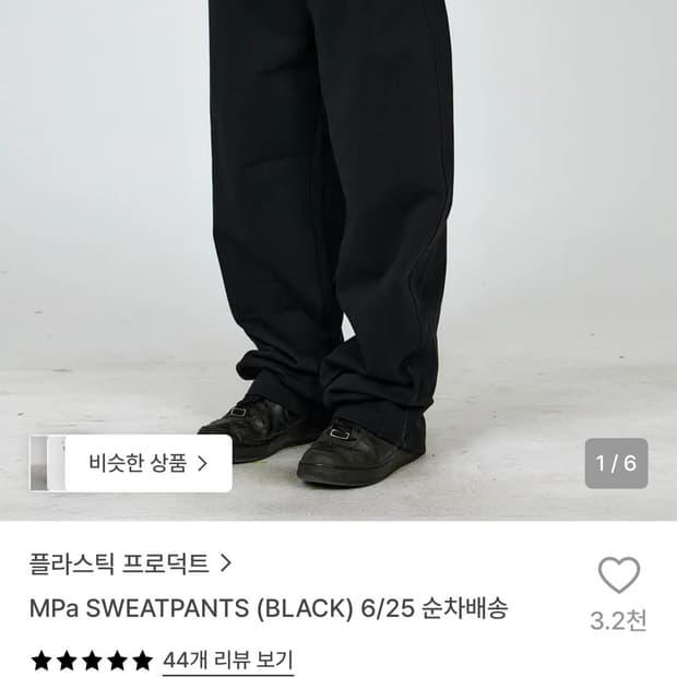 플라스틱프로덕트 스웻 팬츠 xs