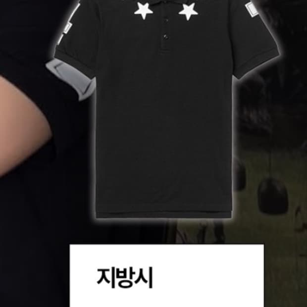 지방시 스타패치 폴로 셔츠 구합니다