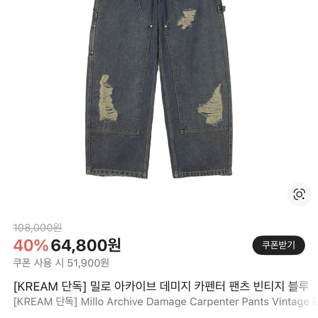 밀로 아카이브 카펜터 팬츠