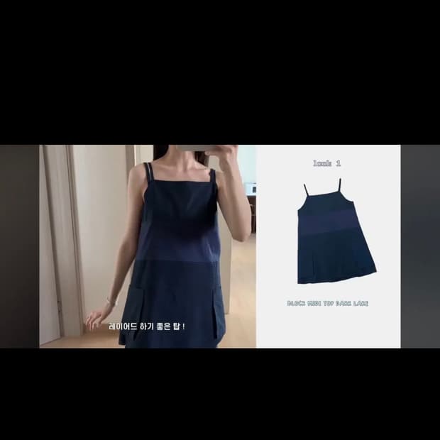 페스토 pesto midi top 미디탑 슬리브리스