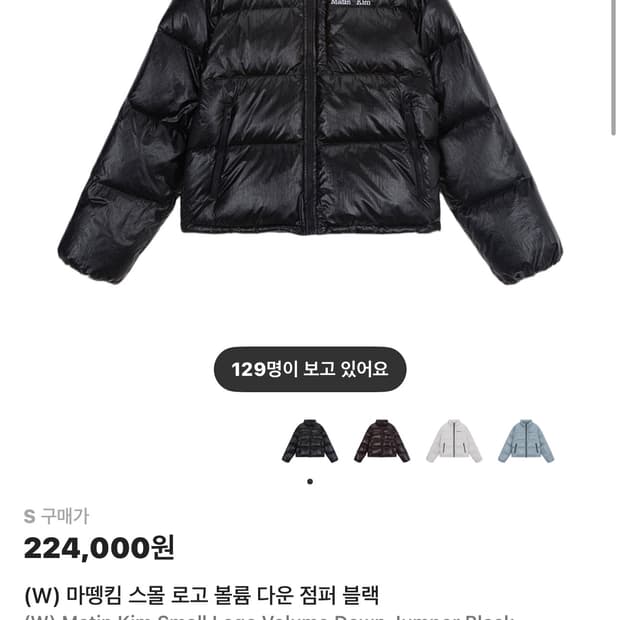 마뗑킴 신상패딩 S 닝닝패딩 새거