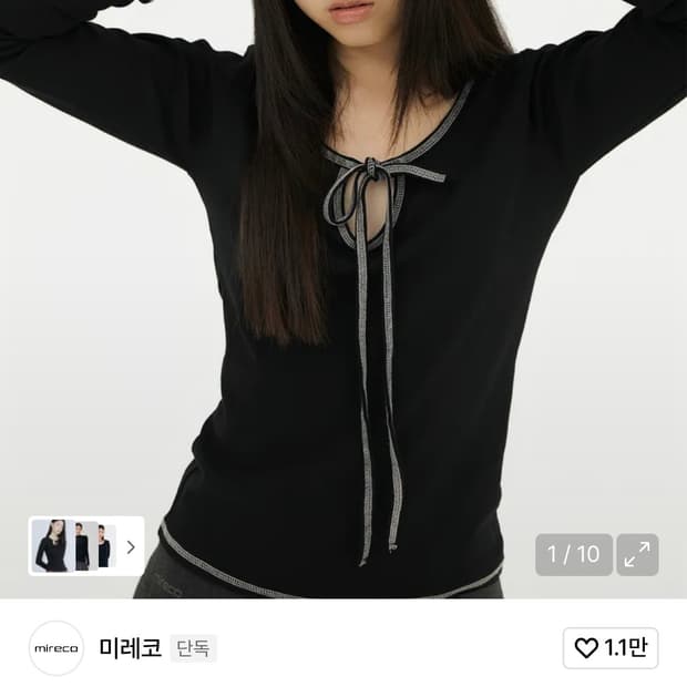 미레코 스티치 리본티