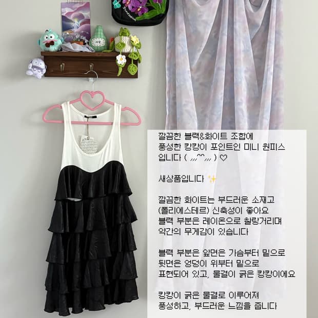블랙 캉캉 나시