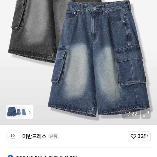 어반드레스 청버뮤다