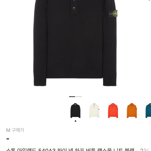 스톤 아일랜드 540A3 하이 넥 하프 버튼 램스울 니트 블랙 - 23F