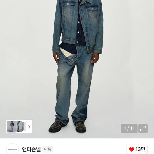 앤더슨벨 레이어드 와이드 레그 진 36