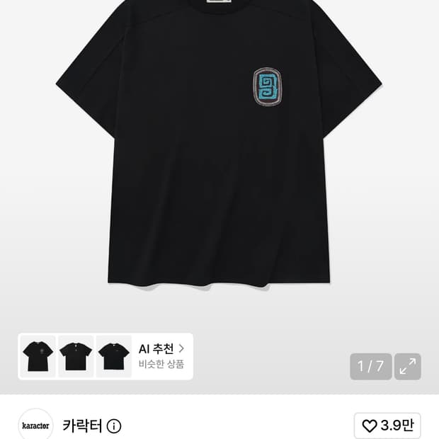 카락터 Fuzzy half T-shirts / Black 0사이즈