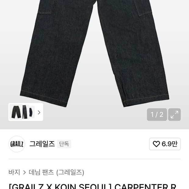 그레일즈 코인서울 데님팬츠  2사이즈