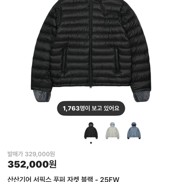 [4사이즈] 산산기어 서픽스 푸퍼 자켓 블랙