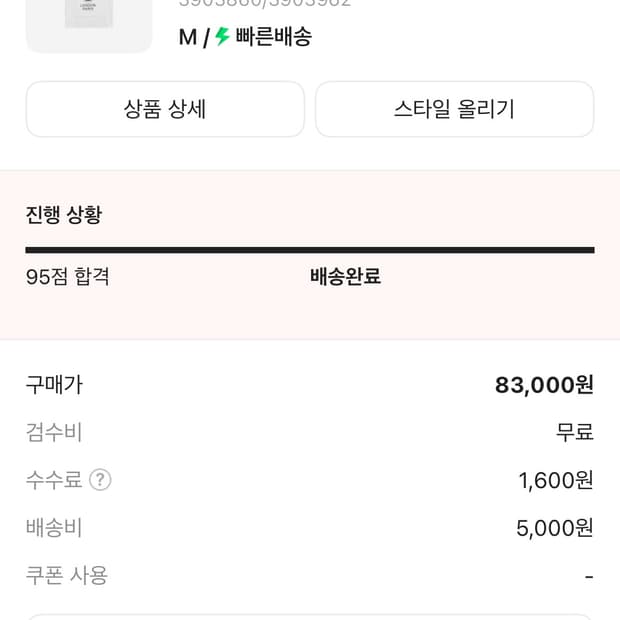 스투시 반팔티