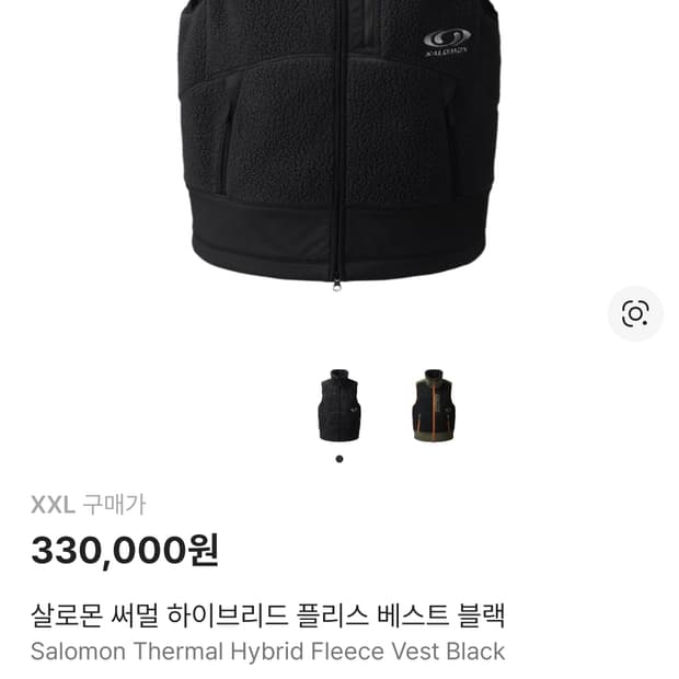 살로몬 써멀 하이브리드 플리스 베스트 블랙