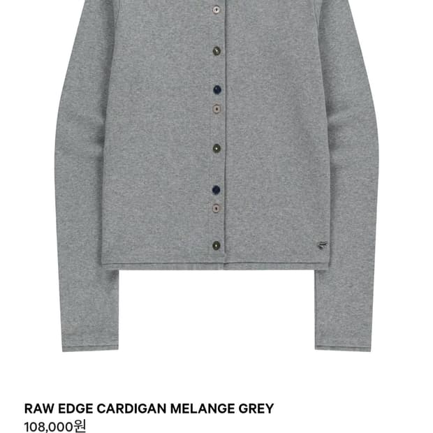 코이세이오 raw edge 가디건 멜란지 그레이
