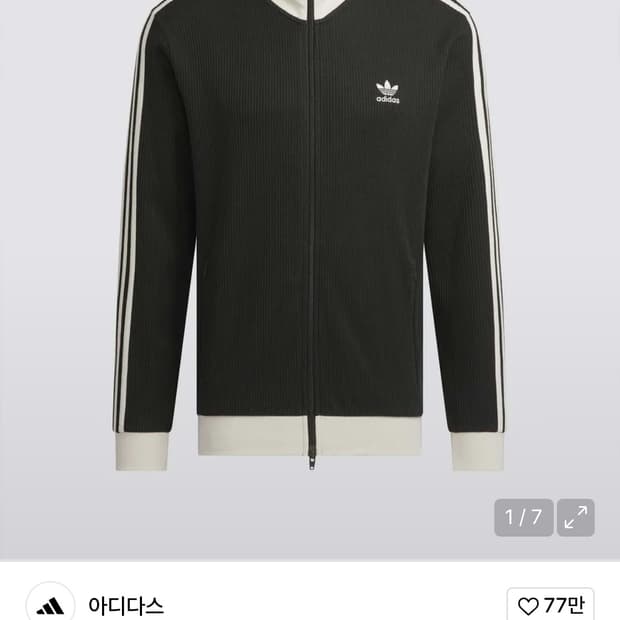 아디다스 와플져지 와플BB트랙탑