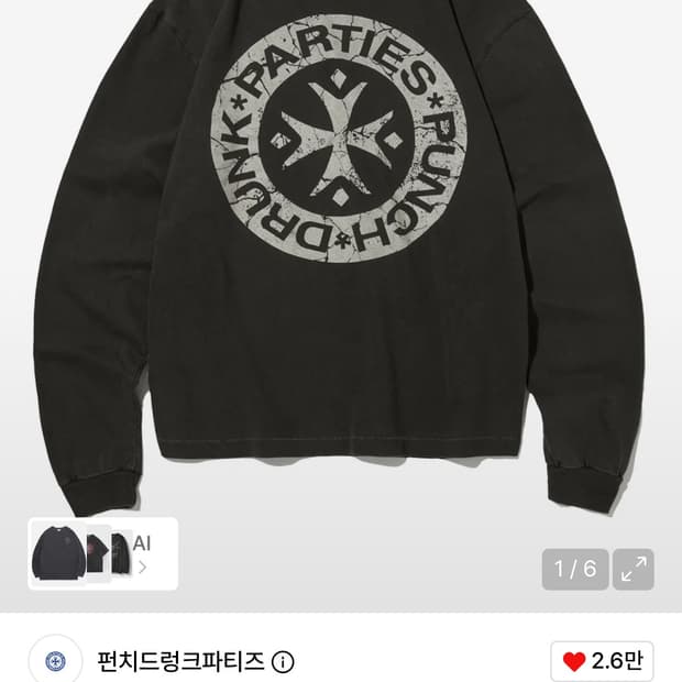 펀치드렁큰파티즈 롱슬리브 차콜 1