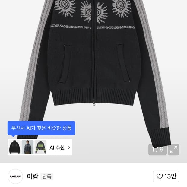 아캄 썬 자카드 집업 스웨터 사이즈2