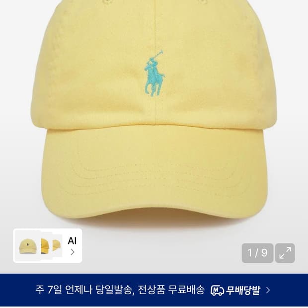 폴로 코튼 치노 볼캡 옐로우