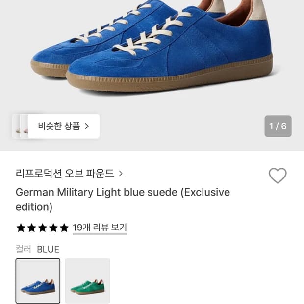 [43] 리프로덕션오브파운드 블루 새상품