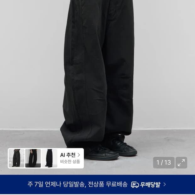 9999아카이브 테크니컬 커브드 팬츠 2사이즈