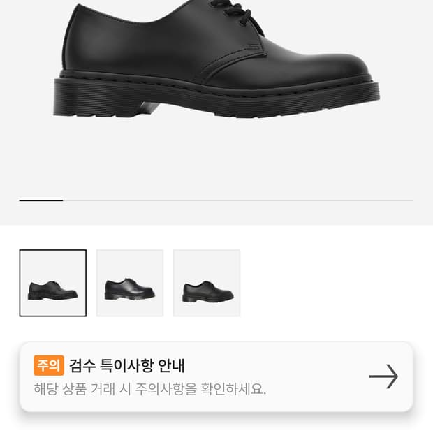 닥터마틴