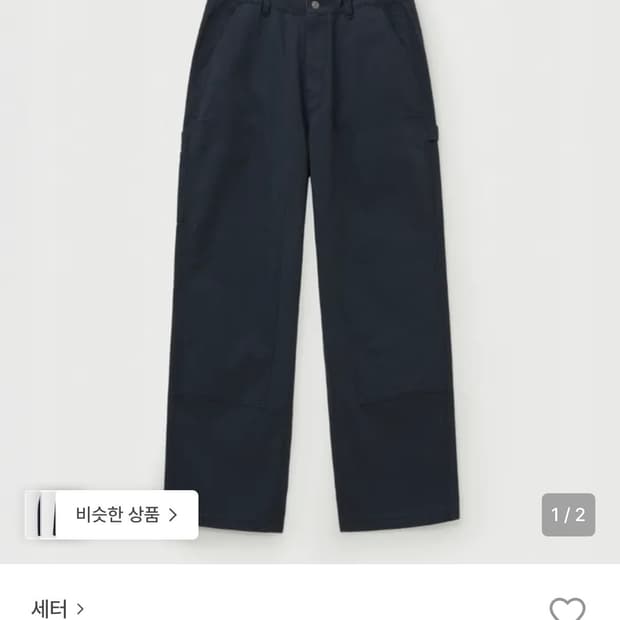 세터 더블니 팬츠 네이비 xxl