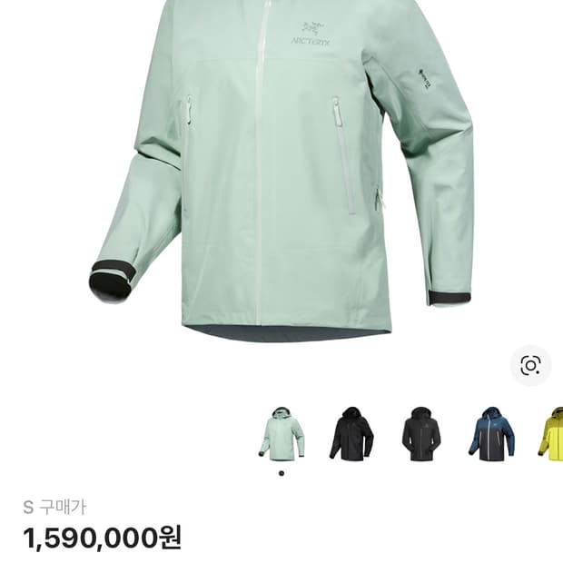 아크테릭스 베타 AR 새제품 ( 오케이몰 )